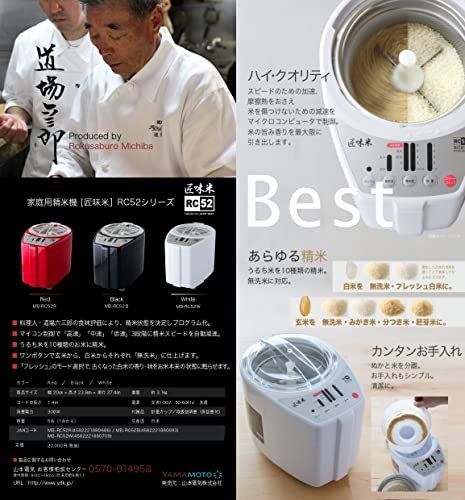 In-Depth Review of Yamamoto Electric Household Rice Milling Machine MB-RC52W Performance In-Depth Review of Yamamoto Electric Household Rice Milling Machine MB-RC52W Performance