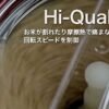 In-Depth Review of Yamamoto Electric Household Rice Milling Machine MB-RC52W Performance In-Depth Review of Yamamoto Electric Household Rice Milling Machine MB-RC52W Performance