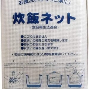 Japanese Rice Cooker Net Sushi Rice Net Mesh Polyester Napkin Reusable Made in Japan (L Size (40"x40")) White