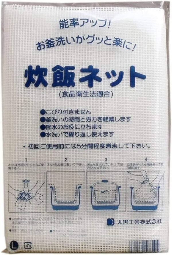 Japanese Rice Cooker Net Sushi Rice Net Mesh Polyester Napkin Reusable Made in Japan (L Size (40"x40")) White Japanese Rice Cooker Net Sushi Rice Net Mesh Polyester Napkin Reusable Made in Japan (L Size (40"x40")) White