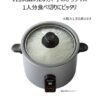 Panasonic SR-MC03-W Mini Cooker Review Compact 225g Rice Cooker Performance Tested Panasonic SR-MC03-W Mini Cooker Review Compact 225g Rice Cooker Performance Tested
