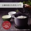 Staub La Cocotte de GOHAN Rice Cooker Review Cast Iron Pot Performance Tested Staub La Cocotte de GOHAN Rice Cooker Review Cast Iron Pot Performance Tested