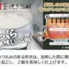 Urushiyama Aluminum Rice Kiln Gas Stove Cooker Review for Perfect Fluffy Rice Urushiyama Aluminum Rice Kiln Gas Stove Cooker Review for Perfect Fluffy Rice