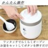 YAMAZEN Mini Rice Cooker Review Exploring Features and Performance of the YJG-M150 Model YAMAZEN Mini Rice Cooker Review Exploring Features and Performance of the YJG-M150 Model
