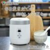 YAMAZEN Mini Rice Cooker Review Exploring Features and Performance of the YJG-M150 Model YAMAZEN Mini Rice Cooker Review Exploring Features and Performance of the YJG-M150 Model